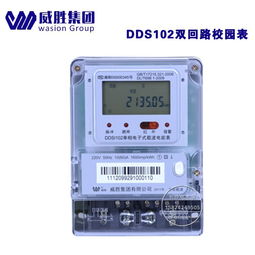 威胜DDS102单相双回路电子式校园表 学校能源管理的专业之选